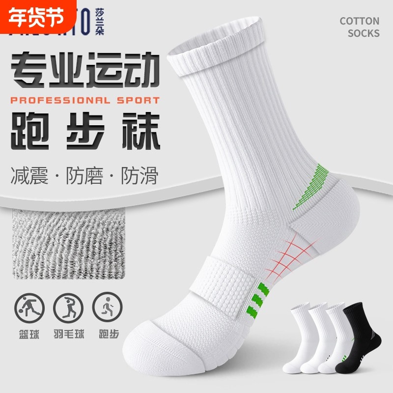 专业运动袜子男款中筒纯棉防臭加厚毛巾底吸汗学生跑步冬季防滑,女士内衣/男士内衣/家居服,中筒袜,淘宝优惠券,粉丝福利购,淘宝优惠卷
