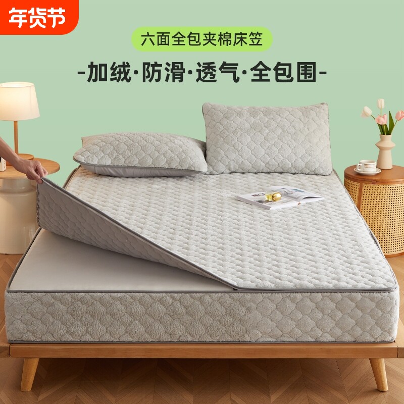 A类牛奶绒加厚夹棉床笠席梦思床垫换新保护套2026年新款防滑床罩