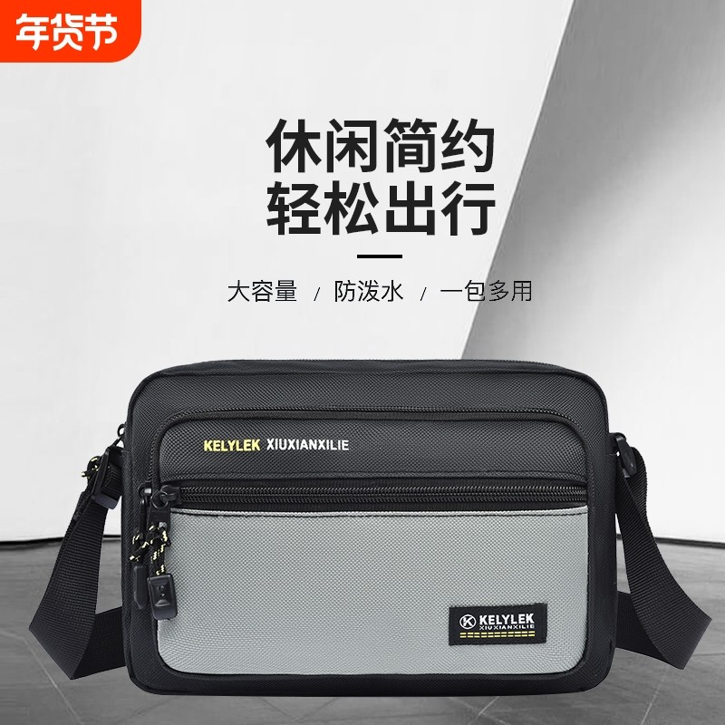 新款单肩包男士斜挎包手机包商务男包牛津布小背包多层生意收钱包,箱包皮具/热销女包/男包,男士包袋,淘宝优惠券,粉丝福利购,淘宝优惠卷