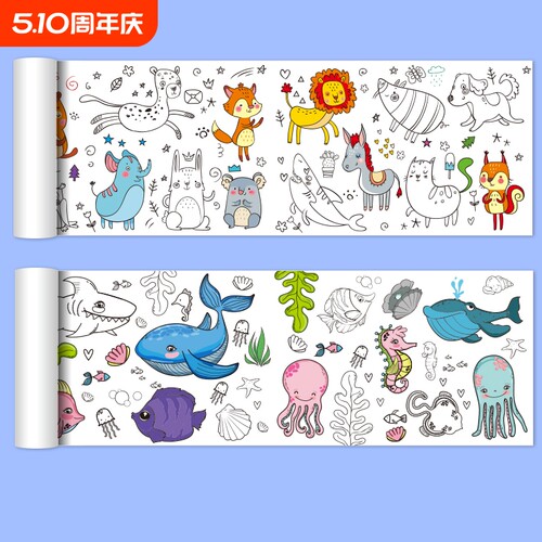 超长儿童涂鸦大画纸填色绘画纸