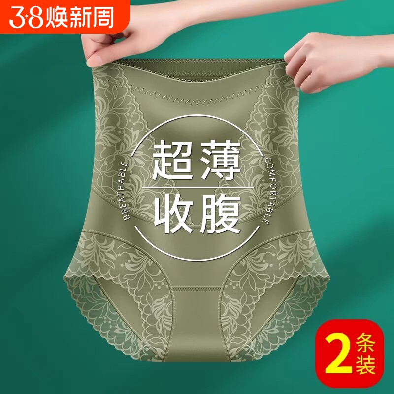 高腰收腹蕾丝内裤女生薄款提臀美臀不夹臀不卡裆冰丝无痕塑身裤女