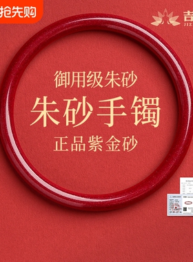 吉照堂真品朱砂手镯正品官方旗舰店叮当镯女士镯子送妈妈母亲礼物