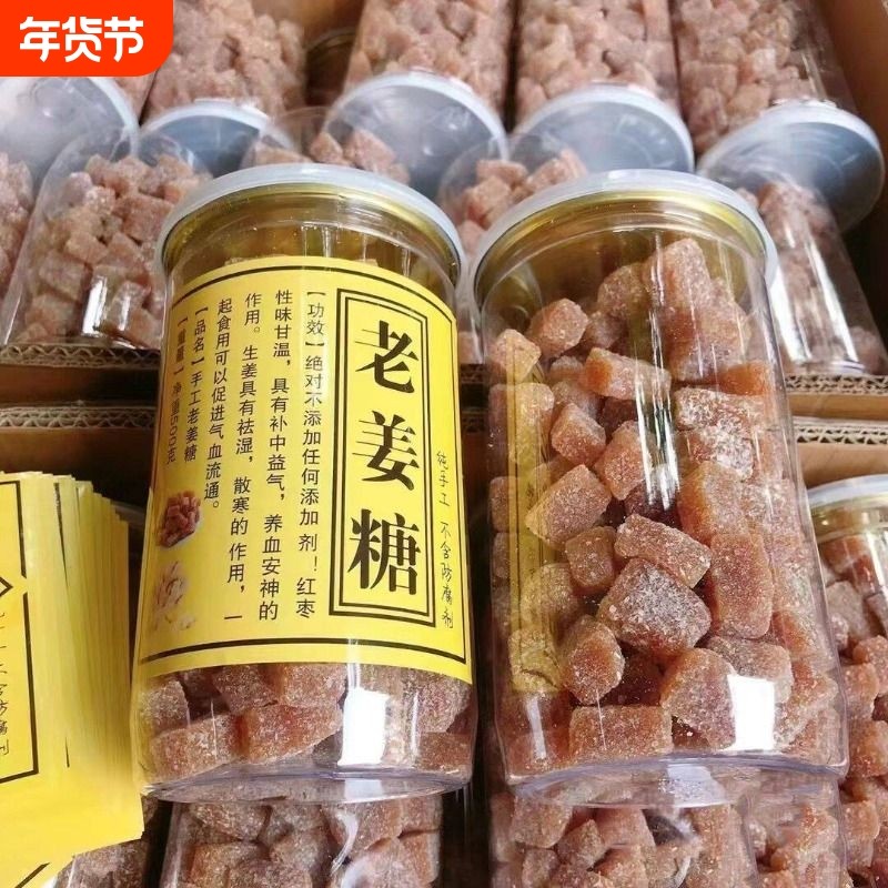 正宗老姜糖500g罐装软糖生姜糖手工姜汁糖潮汕风味办公室特产零食