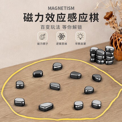 踩雷磁力棋儿童益智趣味玩具对战棋亲子互动思维桌游磁铁多人磁石