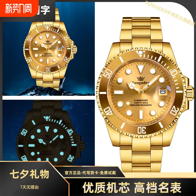 瑞士十大劳力专柜正品全金色水鬼潜水防水全自动机械腕表手表男士