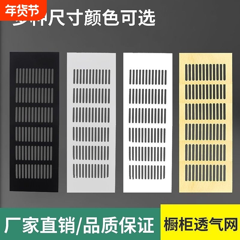 橱柜通风口铝合金方形透气网黑色出风口百叶窗鞋柜格栅通风榻榻米,基础建材,线孔盖,淘宝优惠券,粉丝福利购,淘宝优惠卷