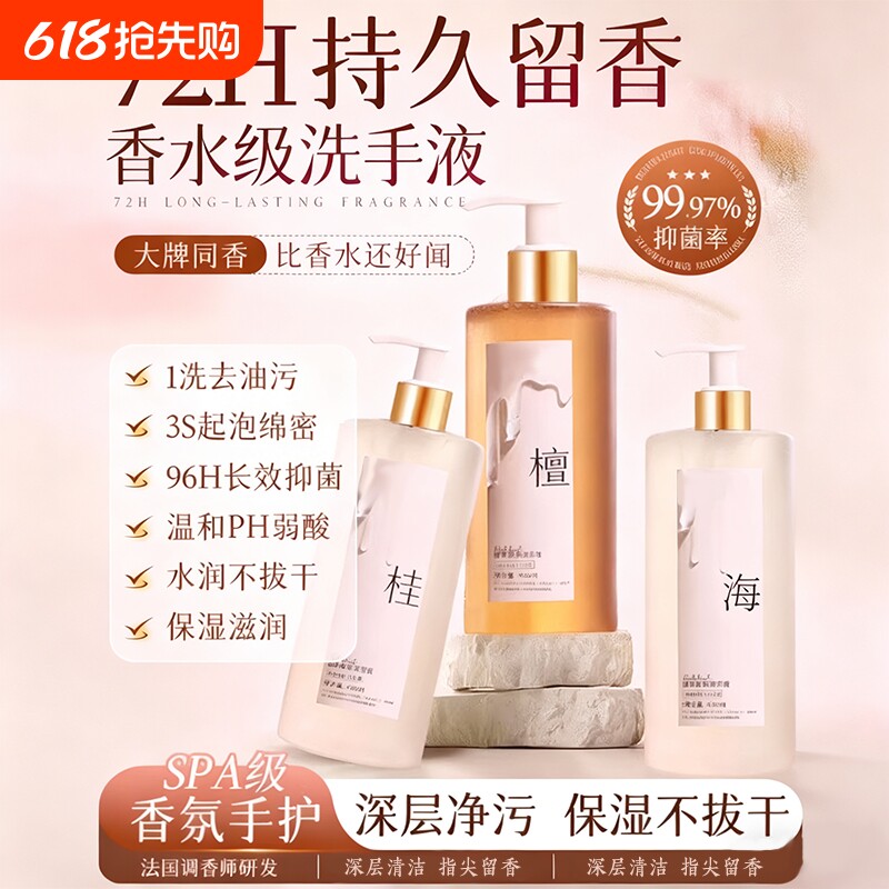 香氛洗手液家用泡沫非杀菌消毒抑菌高级香儿童按压正品持久留香