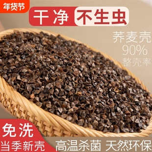 荞麦皮散装2斤免洗5斤夏季凉枕芯10斤荞麦壳儿童枕头决明子填充物