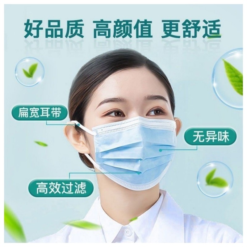 三层防护一次性口罩100只多规格