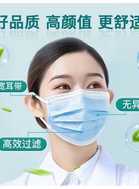 三层防护一次性口罩100只多规格