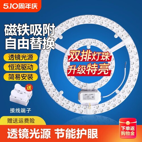 全网爆款LED灯芯模组替换