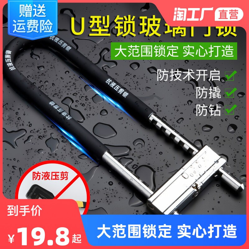 玻璃门锁锁大门防盗防撬U型锁锁具家用商铺拉手锁头大门锁挂锁_虎窝淘