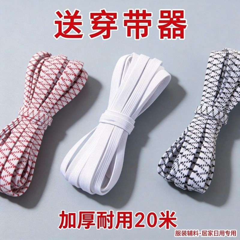 裤子专用加厚松紧带高弹力耐用裤头橡皮筋弹力伸缩宽扁橡筋收裤腰