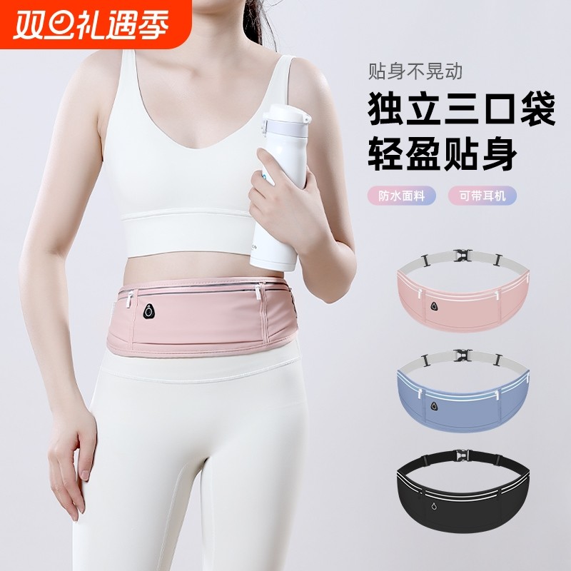 多功能腰包男女跑步马拉松健身装备运动水壶包户外腰带手机包防水