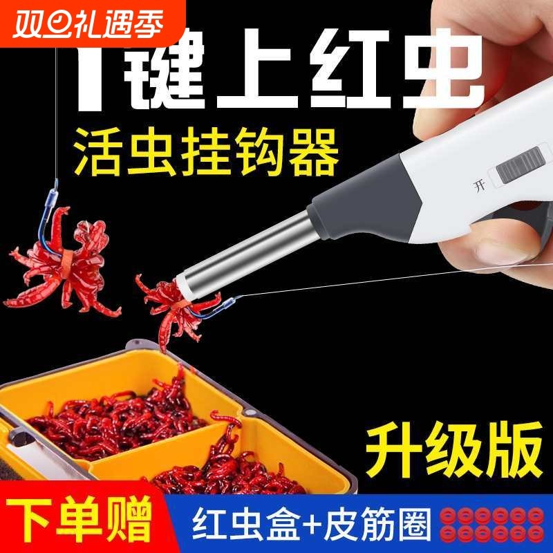 强磁自动不锈钢红虫枪上饵器皮筋蚯蚓活饵快速上钩多功能挂饵渔具