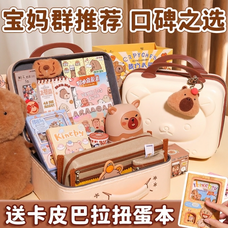 ▶卡皮巴拉文具套装火热上线！