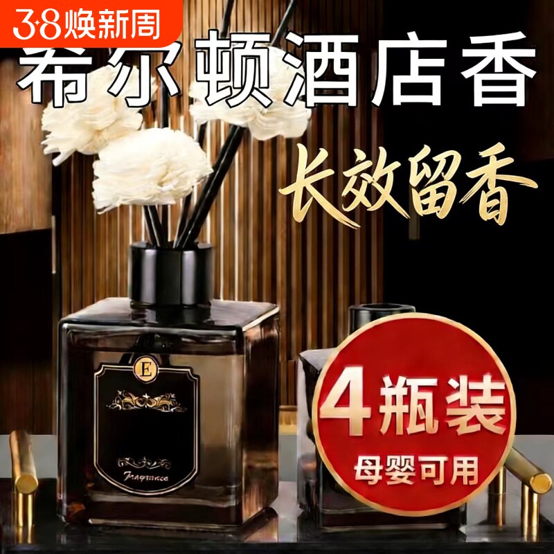 栀子花卫生间香薰室内家用持久留香空气清香型卧室熏香氛酒店香氛