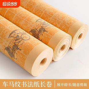 复古车马纹拓片长卷半生半熟加厚微喷格子小方格竖格毛笔字初学小楷行书中式复古书法作品纸