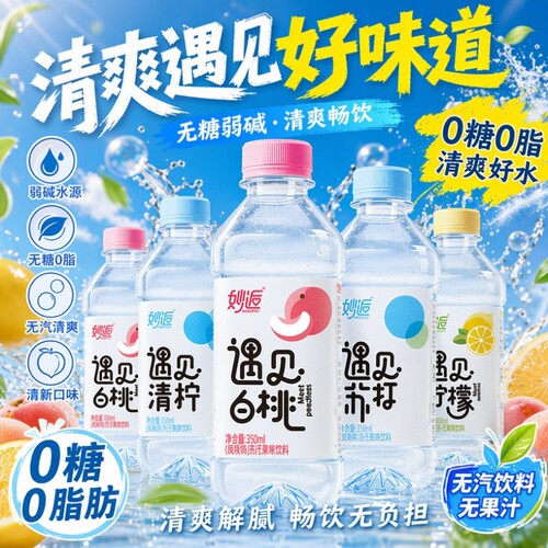 无汽苏打水350ml饮料无糖饮用水整箱24瓶装饮品柠檬原味碱性解渴