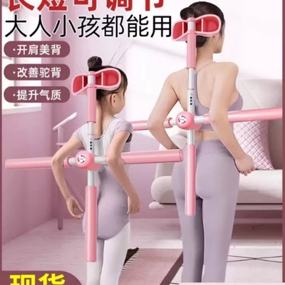 形体瑜伽开背棍儿童防驼背矫正体型十字架站姿脊椎侧弯直背训练棒