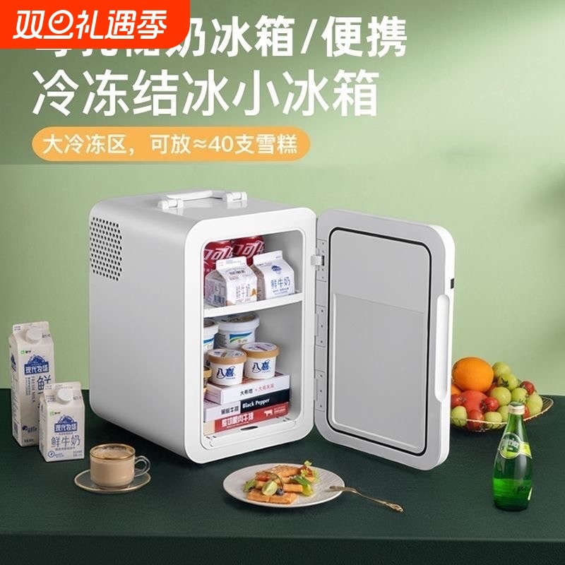官方旗舰店Haiers迷你小冰箱冷冻冷藏家用宿舍车载办公室小型冰