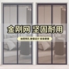 金刚网加密夏季防蚊门帘魔术贴卧室家用隔断帘磁铁自吸纱门窗防蝇