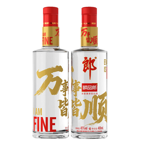 郎酒 顺品郎红顺45度488ml*2光瓶 浓酱兼香型白酒口粮酒 自饮聚会