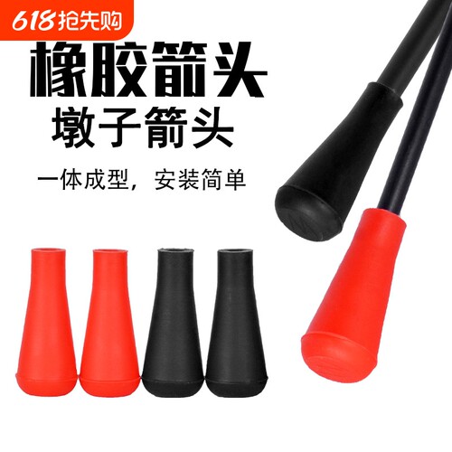 橡胶头墩子头射箭投壶箭厂家直销
