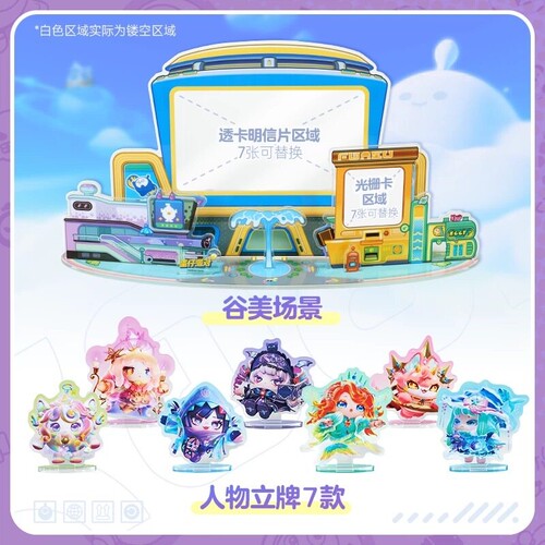 【新品首发】蛋仔派对三周年回忆信箱·时光笺语礼盒生日礼物正版