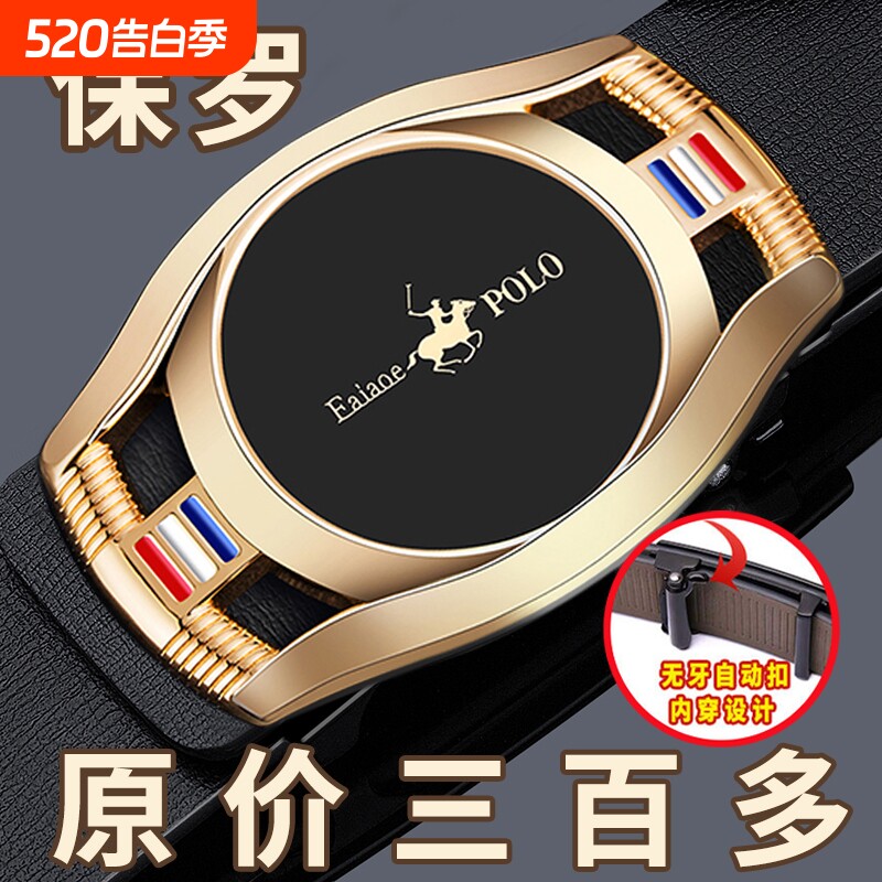保罗正品男士皮带真皮无牙自动扣牛皮腰带青中年百搭2026新款裤带
