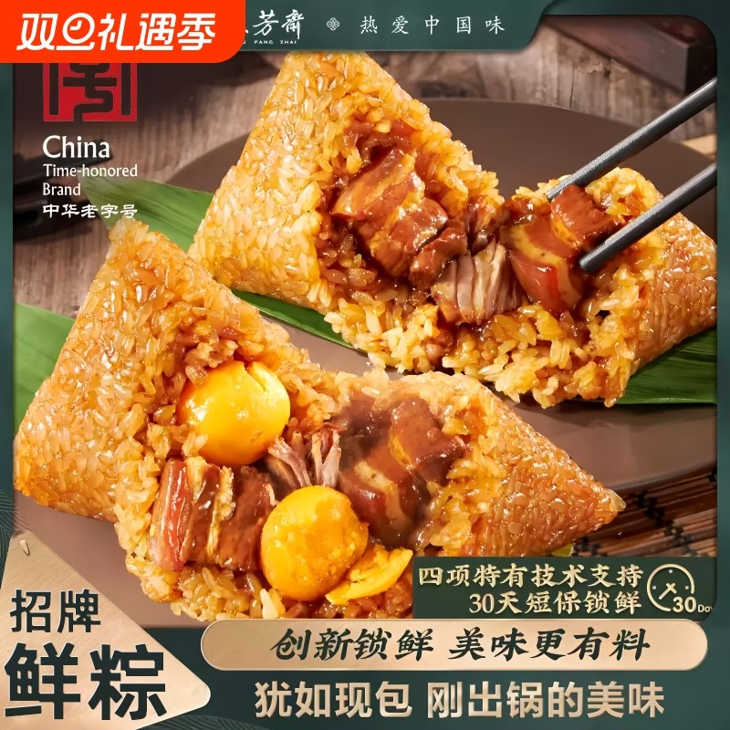 嘉兴五芳斋粽子140g*6只锁鲜双蛋黄红烧五花肉粽真空老字号中华
