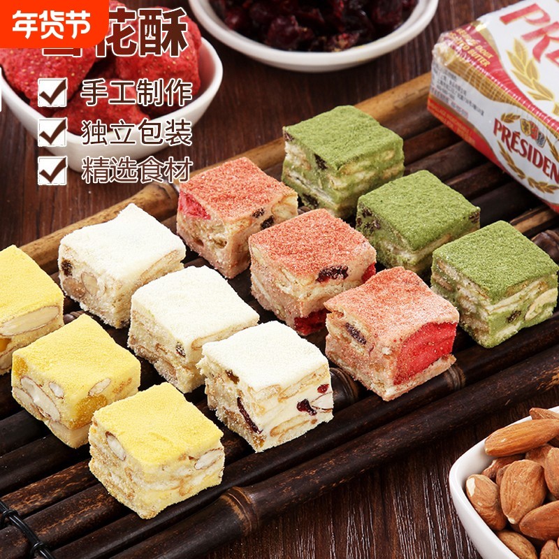 雪花酥手工自制网红礼盒牛轧糖坚果饼干包餐传统特产糕点心零食品