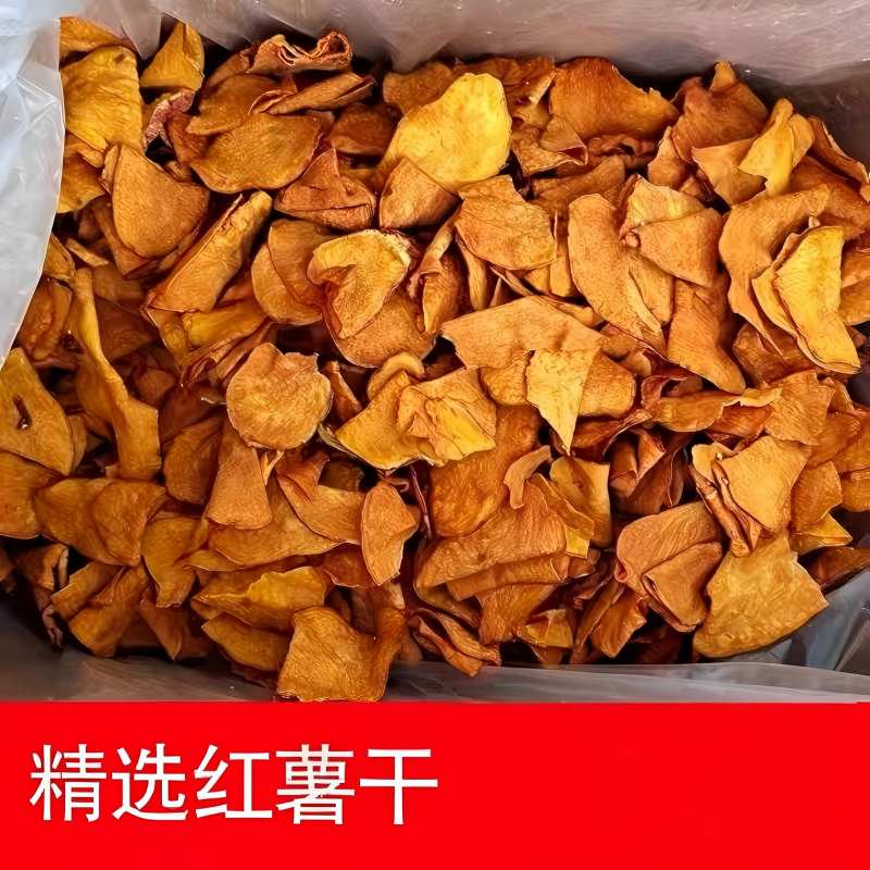 新货香脆地瓜干红薯片芝麻香番薯干片薯片零食袋装食品包装薄XY