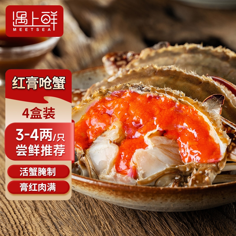 精品舟山红膏腌制红膏呛蟹炝蟹酱蟹醉蟹柳咸蟹糊生腌螃蟹即食整只