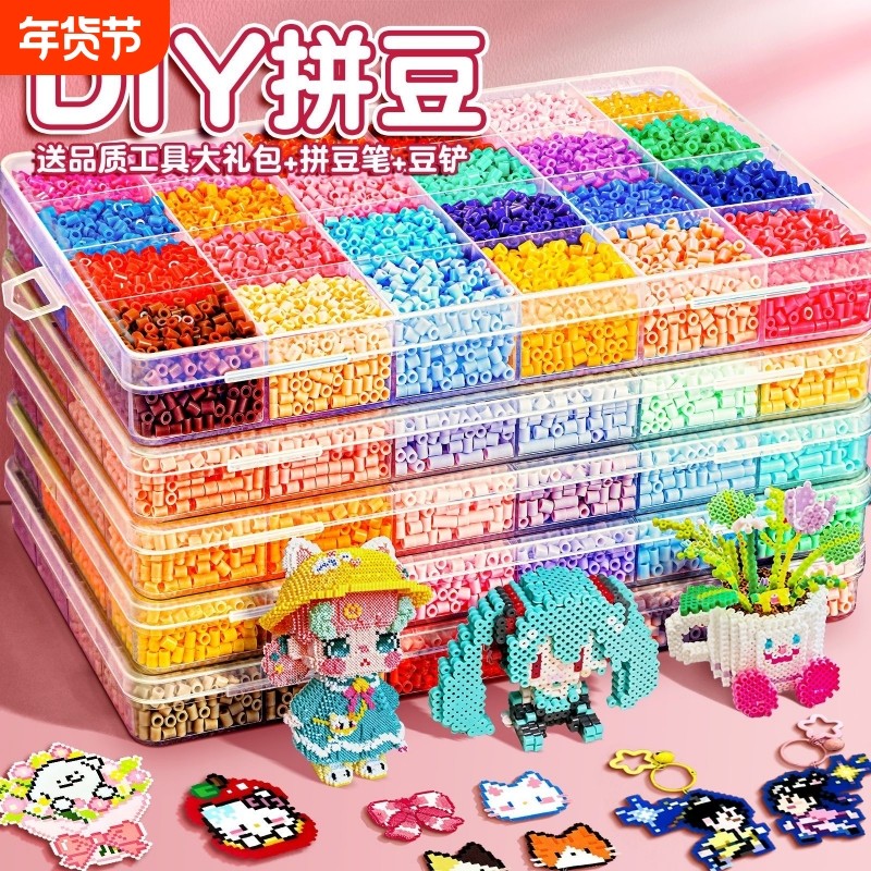 MARD同款2.6mm融合豆拼豆豆diy材料益智玩具拼豆豪华收纳熨斗盒装,玩具/童车/益智/积木/模型,拼图/拼板,淘宝优惠券,粉丝福利购,淘宝优惠卷