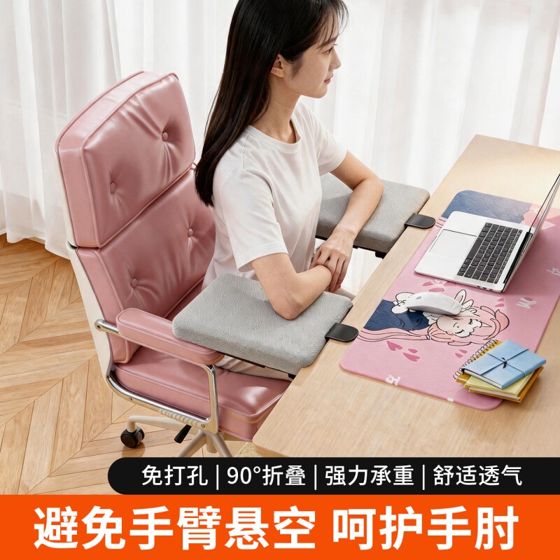 隔板电脑桌手臂托架可折叠延长板办公桌胳膊支架鼠标护腕垫延伸板