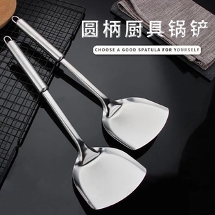 勺锅铲耐高温锅铲家用炒菜厨具烹饪不锈钢铲长柄可加铲子炒勺