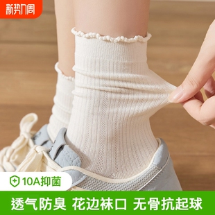 网眼中筒袜春夏无骨花边防臭长筒袜 爆款 白色堆堆袜子女款 2026新款
