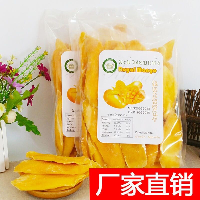 休闲零食皇冠芒果干500g泰国风味酸甜组合果干食品批发90g芒果片
