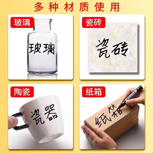 油性防水记号笔30支装粗笔头黑色红色蓝色速干专用笔标记笔防水油
