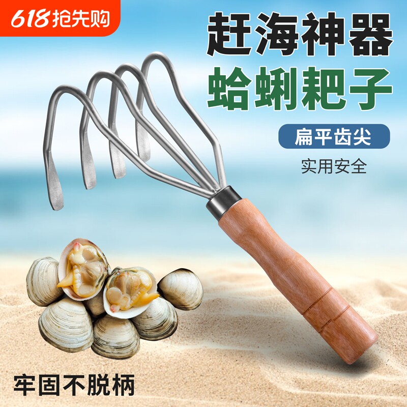 赶海挖蛤蜊耙子挖海蛎子蛤蜊螃蟹蚬子蛏子螺神器工具三齿锻打手工