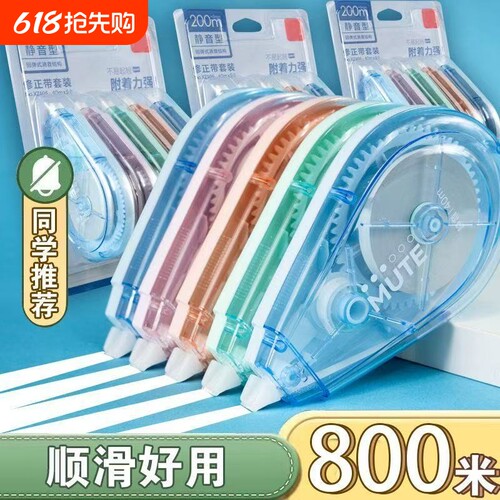 百利文ins修正带高颜值