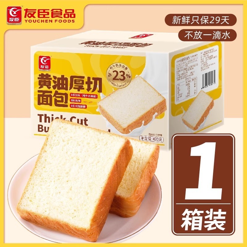 友臣黄油吐司厚切面包420g蛋糕代餐整箱手撕吐司片早餐面包