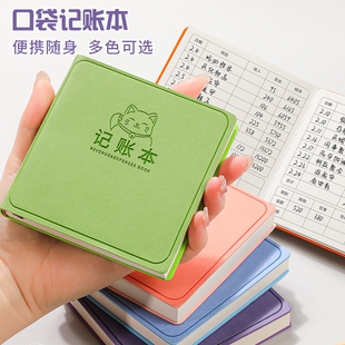 迷你记账本小随身2025年新款儿童零花钱理财家庭日常开销存钱笔记录便携支出收入收支横线待办事项
