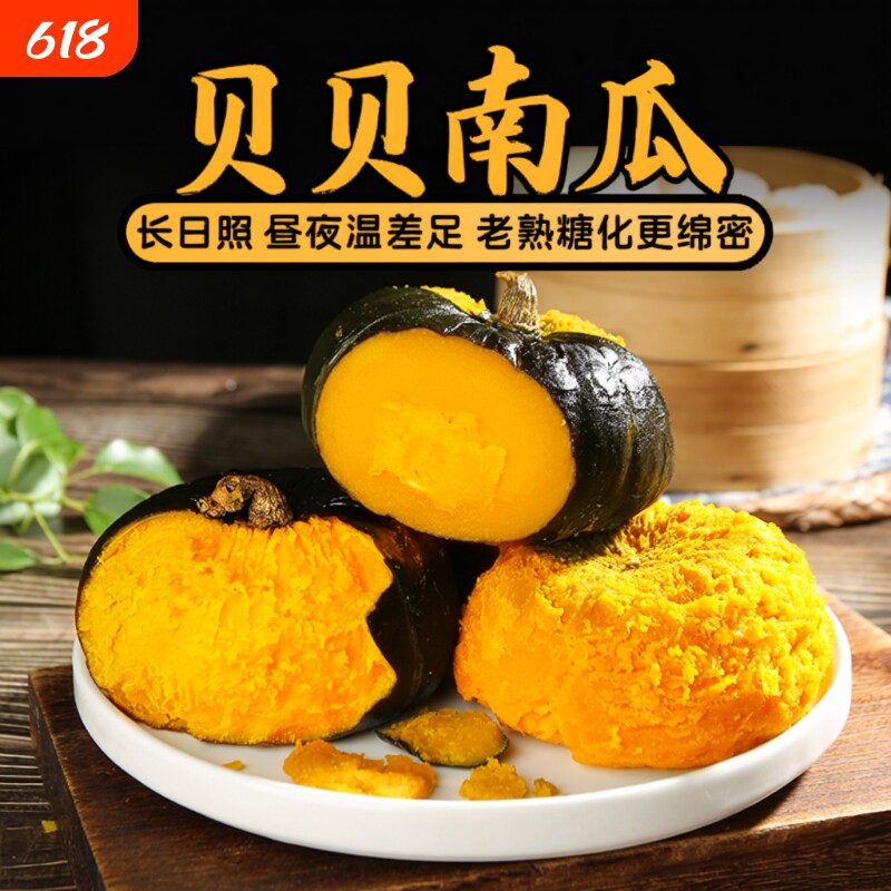 云南正宗贝贝南瓜粉糯香甜板栗味老南瓜宝宝辅食小南瓜新鲜现摘