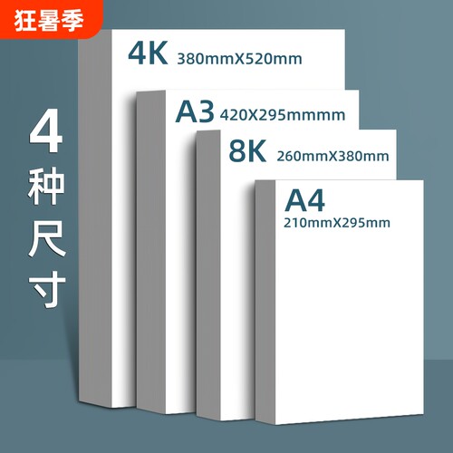 卡纸彩色手工硬卡纸荷兰白卡加厚