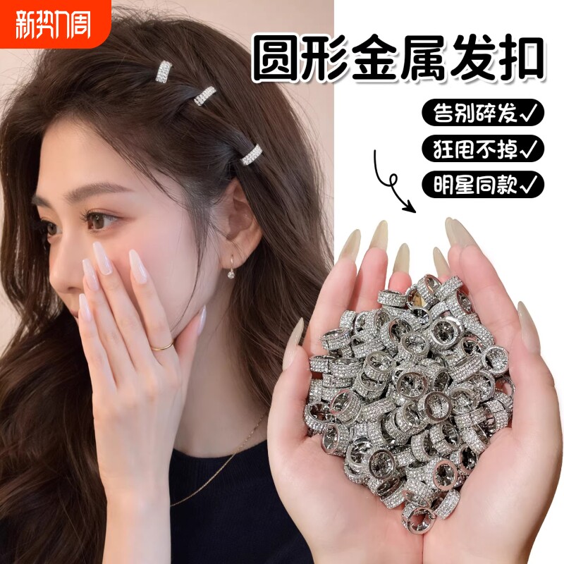 圆形金属小发扣刘海发夹女2026新款前额侧边夹高级感发卡夹子头饰