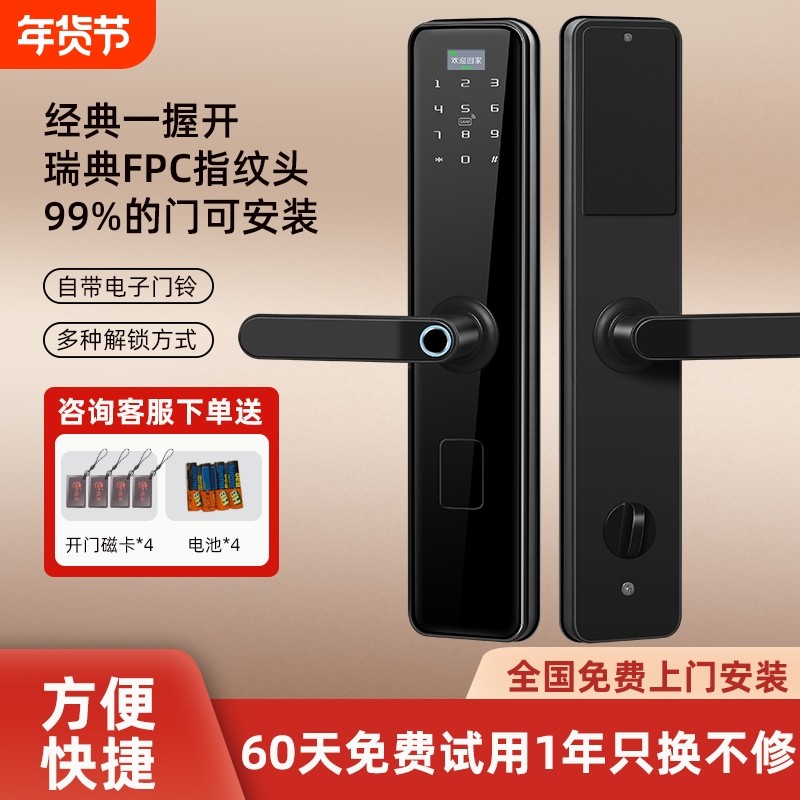 指纹锁智能门锁家用防盗门锁电子密码锁大门入户智能锁电子锁木门