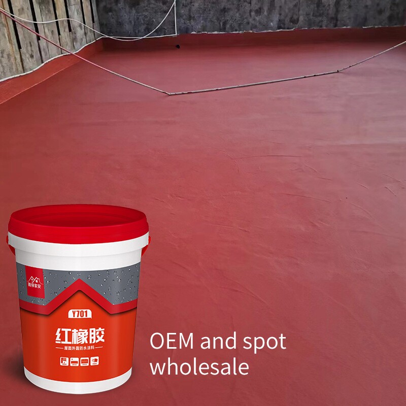 Y701红橡胶屋面外露防水涂料彩色橡胶漆高弹性抗裂水池防水涂料