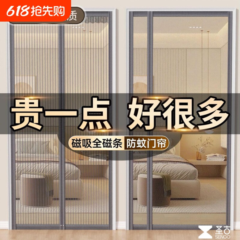 防蚊门帘2026新款纱磁条高档家用磁性金刚网夏季纱门纱窗防虫纱帘
